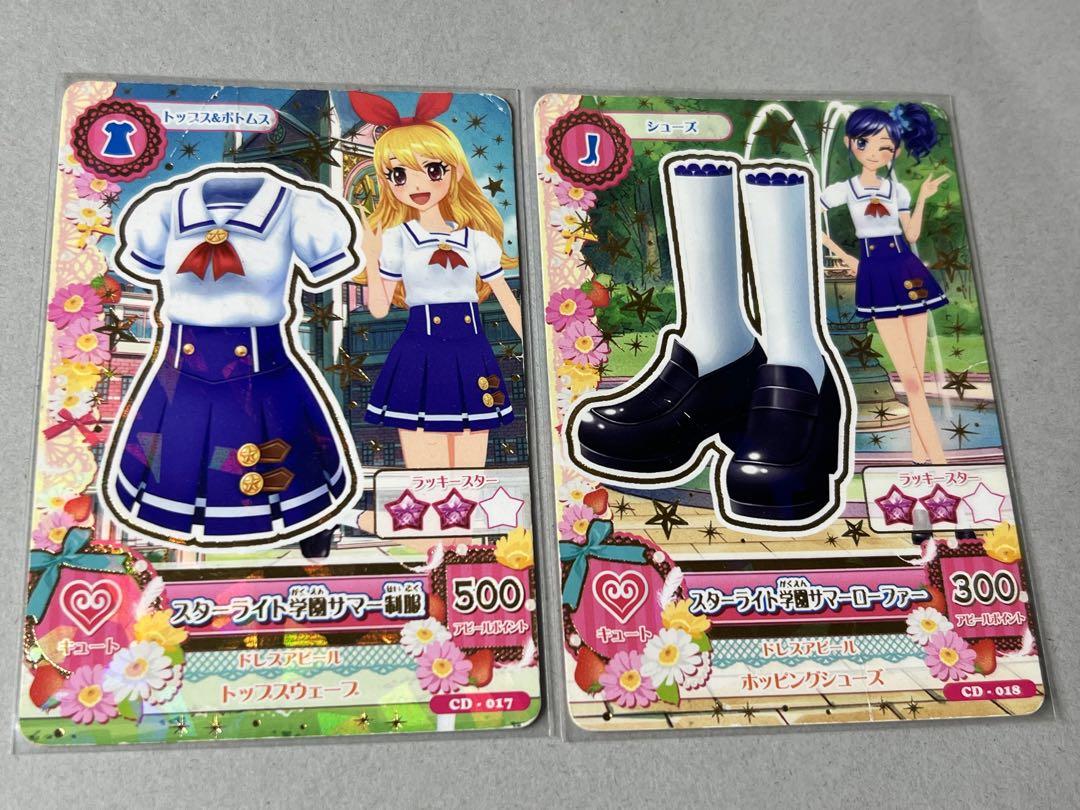 台湾版 アイカツ スターライト学園サマー制服 台湾版 アイカツ スターライト学園サマー制服 - メルカリ