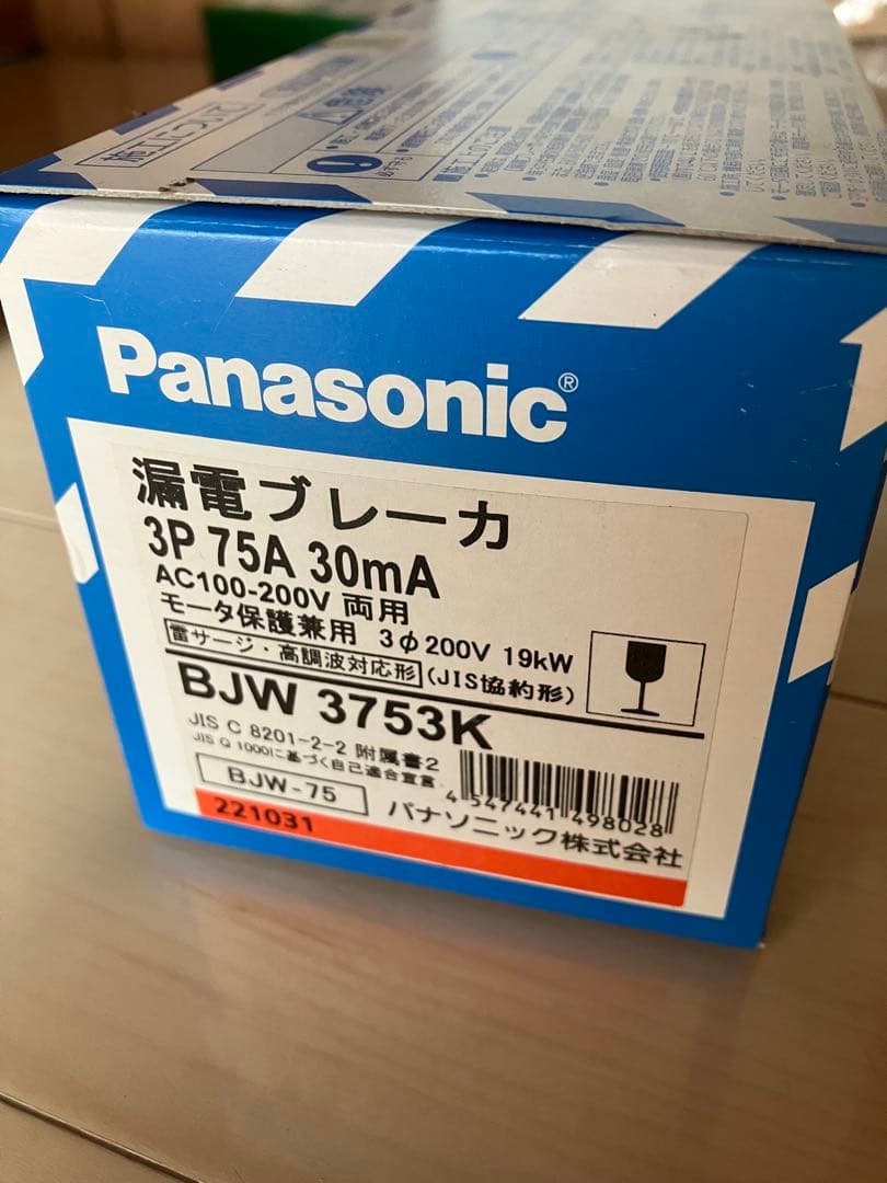 Panasonic 漏電ブレーカー BJW 3753K 75A 30mA