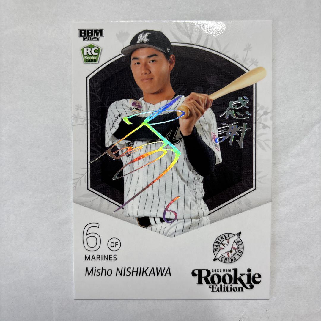 プロ野球選手カード 4905040587978_4.jpg
