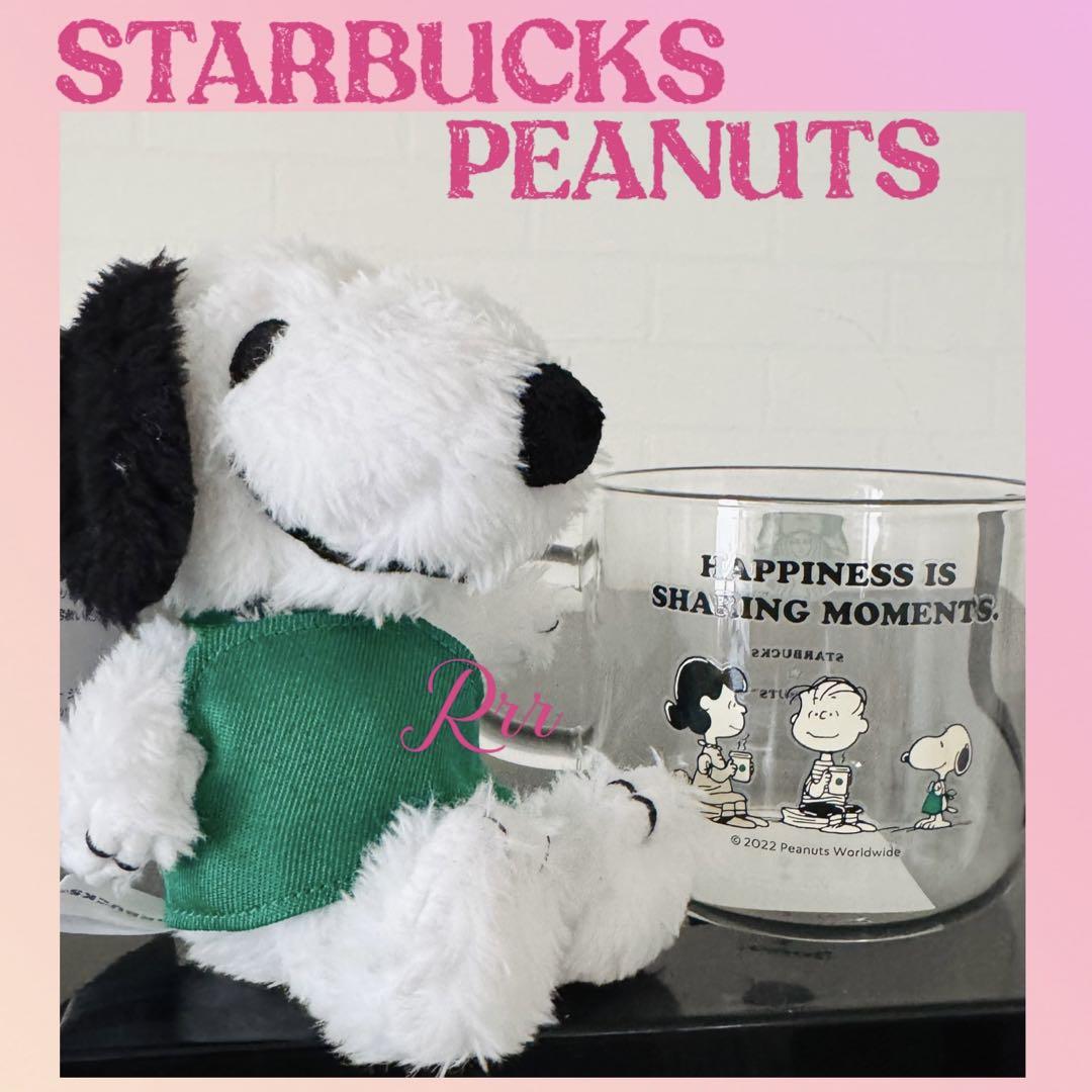 2点セット☆スターバックス＆ピーナッツ☆マグ☆SNOOPYぬいぐるみキーホルダー