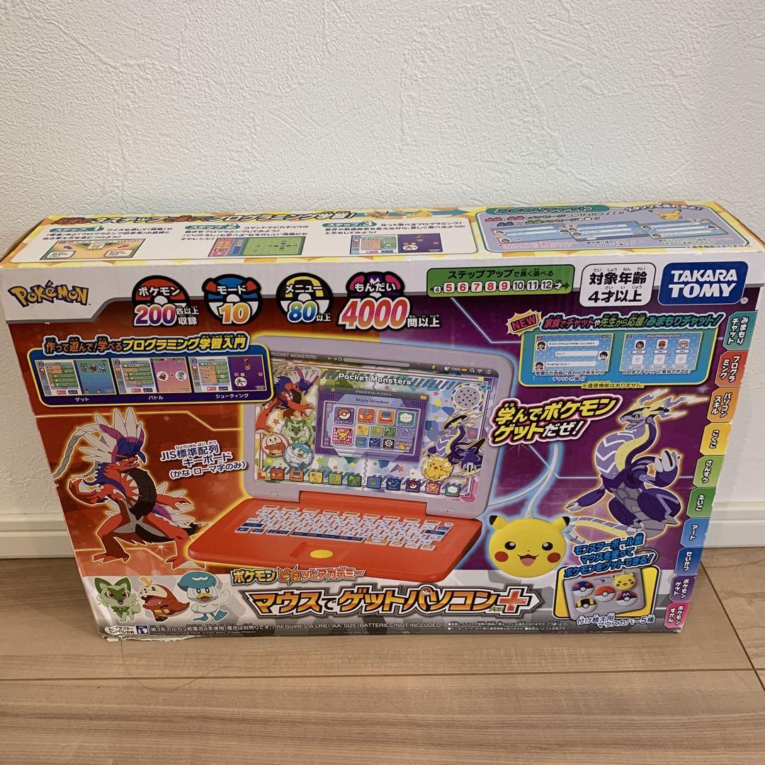 ポケットモンスター ポケモン ピカッとアカデミー マウスでゲットパソコン プラス