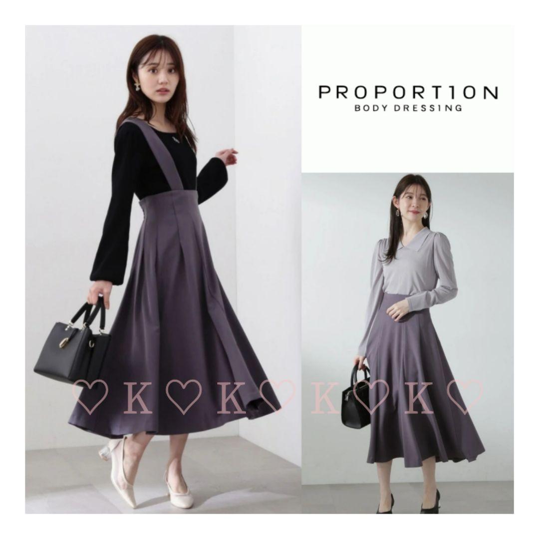 〘新品〙PROPORTION BODY DRESSING＊2Wayジャンスカ