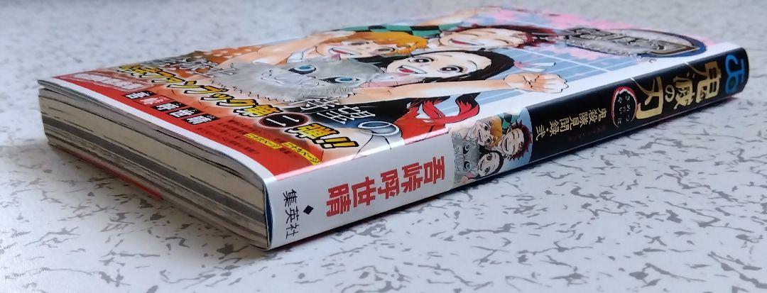鬼滅の刃 全巻セット ファンブック2冊 外伝 吾峠呼世晴短編集 全巻初版・帯付 鬼滅の刃 1~23巻、公式ファンブック1・2巻、鬼滅の刃外伝 全巻