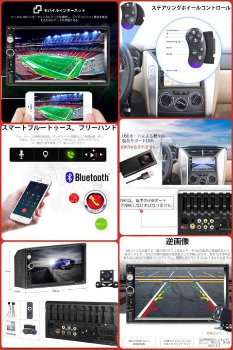 バックカメラ付き カーステレオ