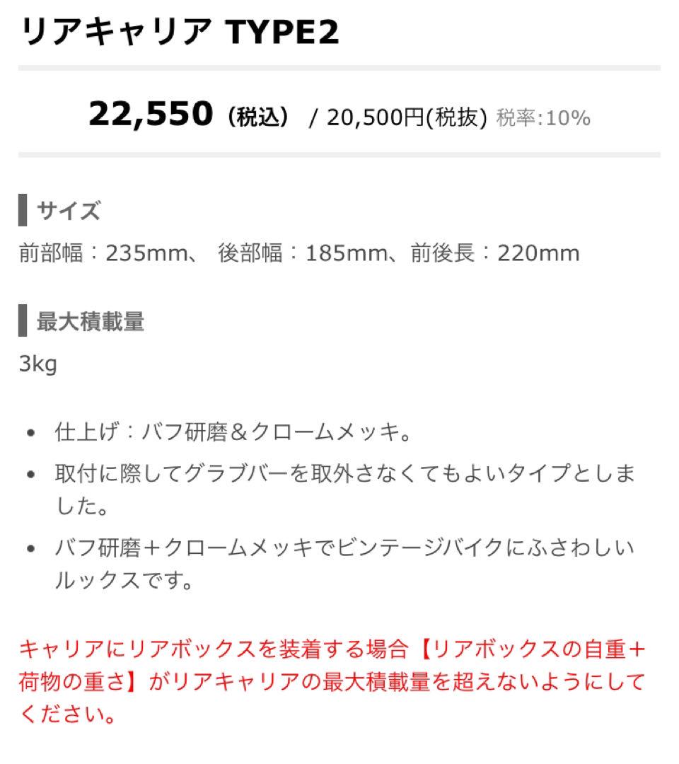 SR400 ワイズギア リアキャリア TYPE2