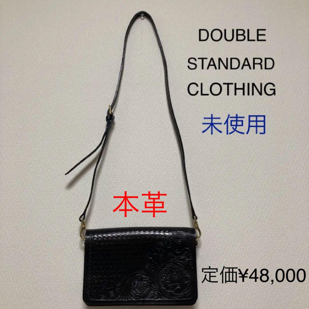 美品 ショルダーバッグ-DOUBLE STANDARD CLOTHING ショルダーバック - www.nexgenmedical.com 美品 ショルダーバッグ-DOUBLE STANDARD CLOTHING ショルダーバック - www.nexgenmedical.com