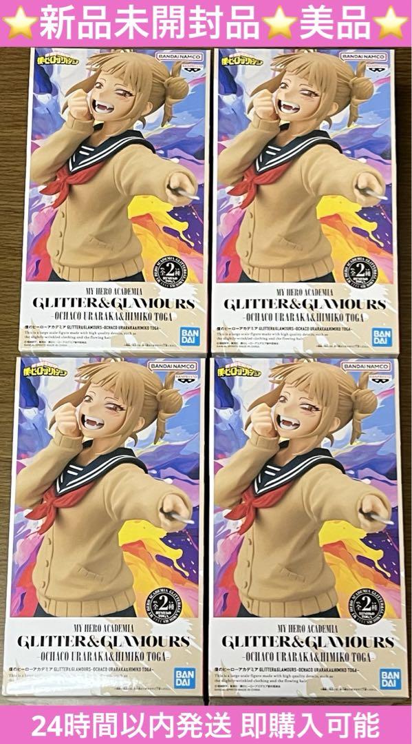 僕のヒーローアカデミア　トガヒミコフィギュアまとめ売り 5,351円