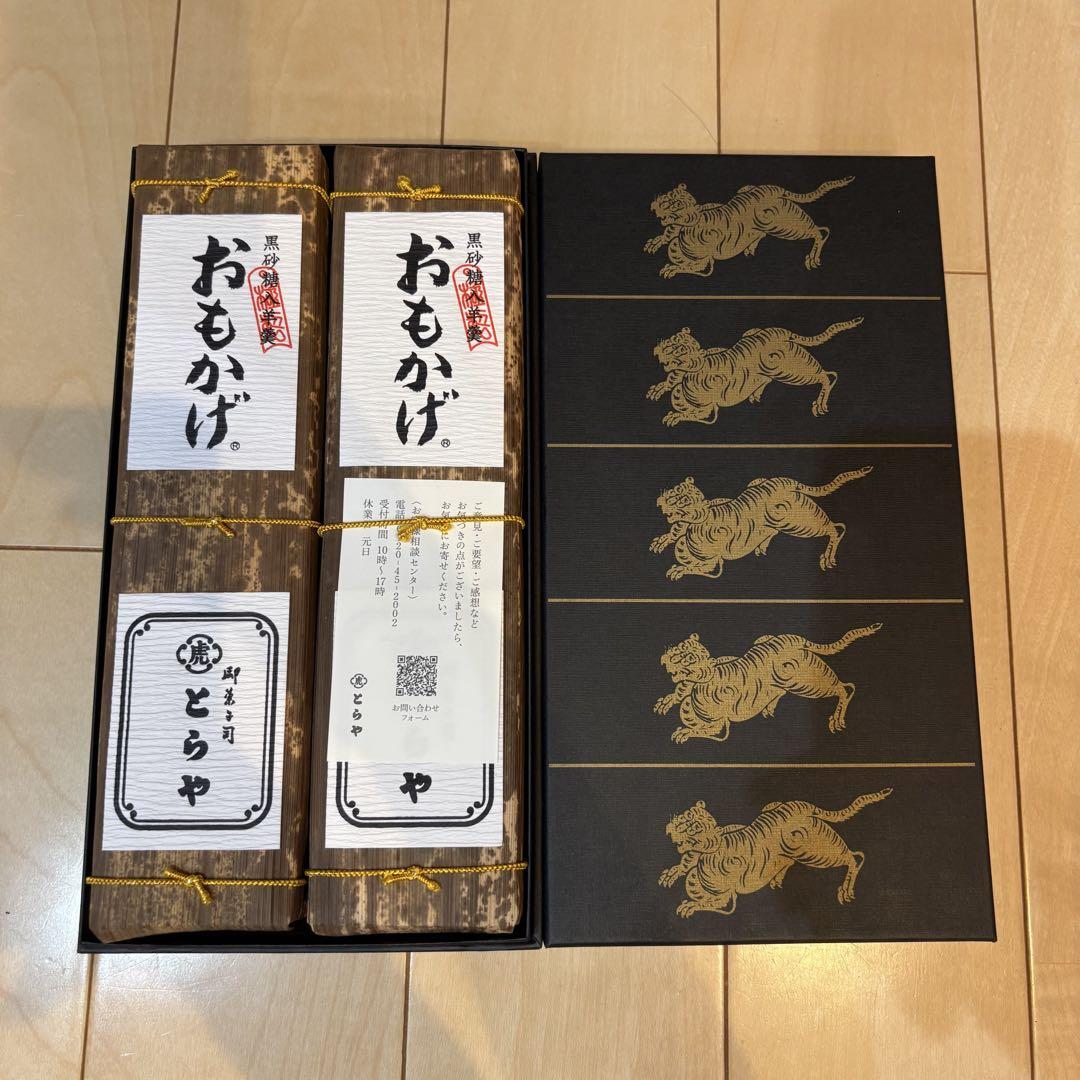 とらや 羊羹 おもかげ