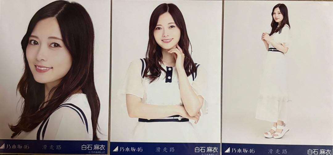 乃木坂46 生写真 白石麻衣 コンプ タンクトップ