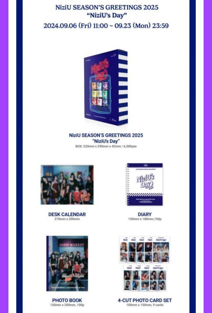 NiziU SEASON'S GREETINGS 2021〜2025 5点セット
