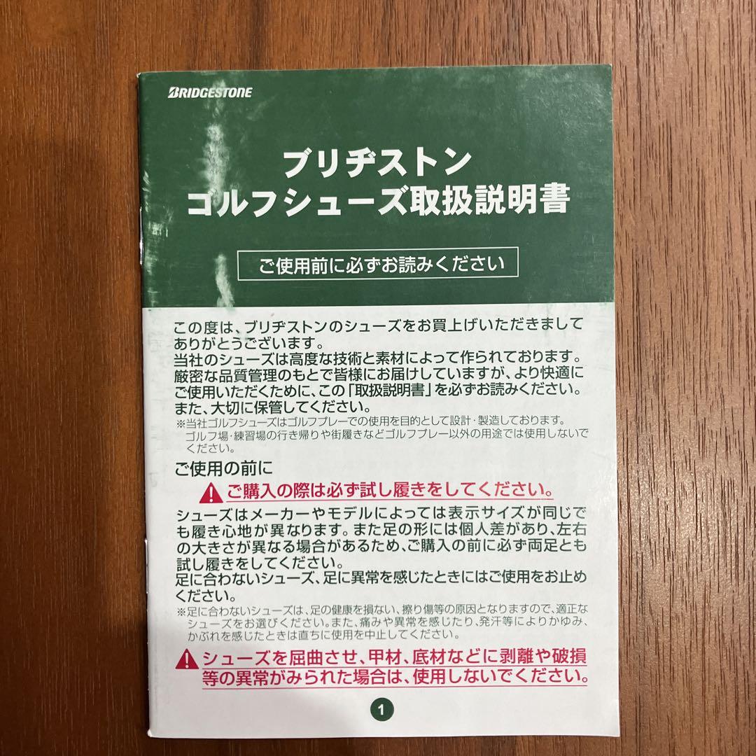 ブリヂストン　ゴルフシューズ
