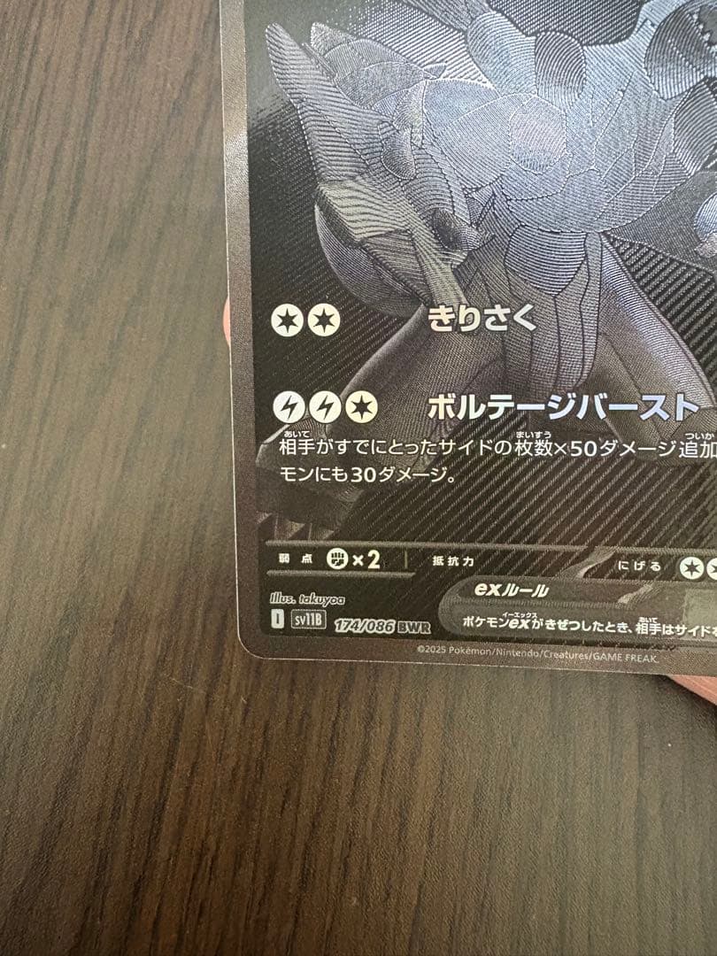 ポケモンカード ゼクロム ex bwr ポケモンカード ゼクロム ex bwr