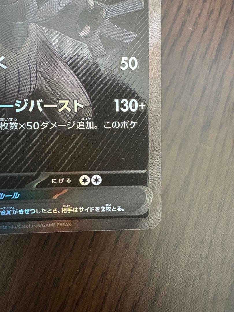 ポケモンカード ゼクロム ex bwr ポケモンカード ゼクロム ex bwr