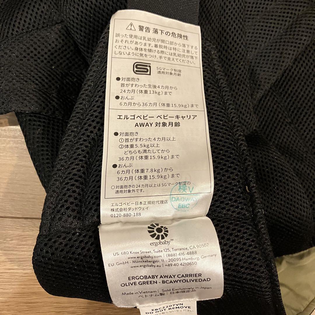 【美品】エルゴベビー AWAY CARRIER オリーブグリーン