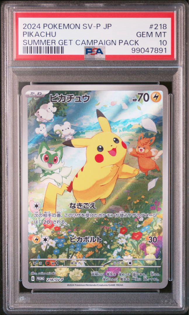 ブーバーン psa10 AR ポケモンカード