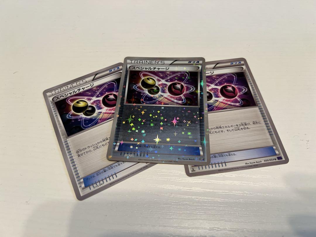 スペシャルチャージ 星ミラー ノーマル セット