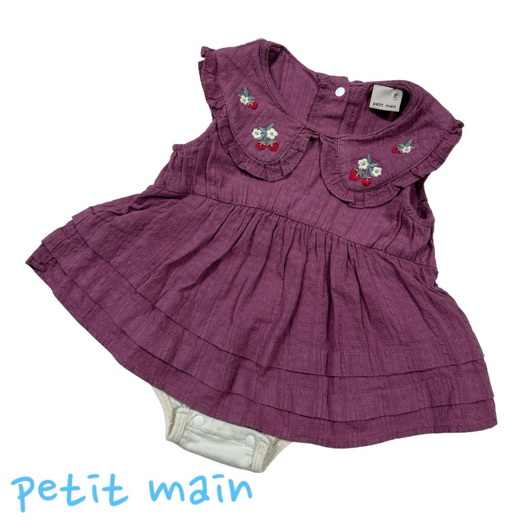 〜asukamomo〜 アプレレクール　petit mainロンパース8枚