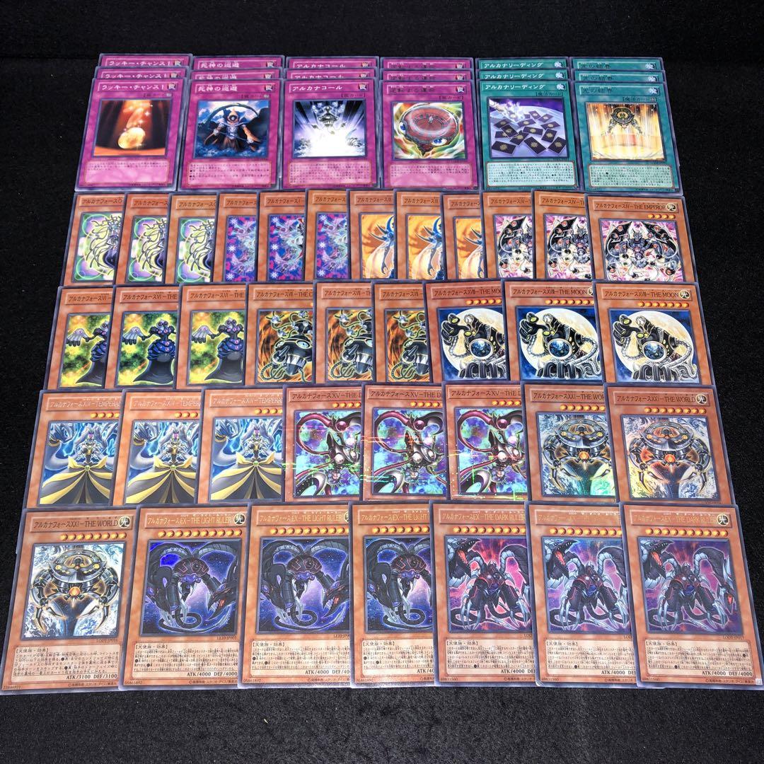 遊戯王 覇王龍 幻奏 本格構築済みデッキ 計55枚 魔術師