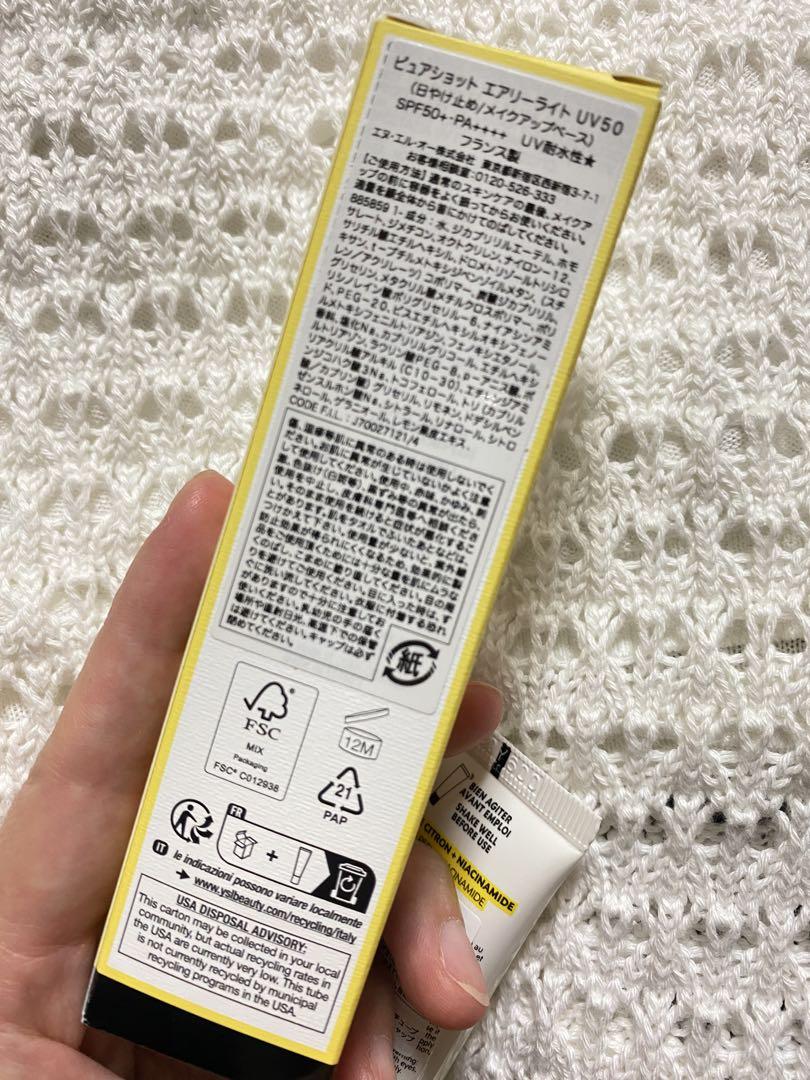 新品未使用　YSL ピュアショット エアリーライト UV50