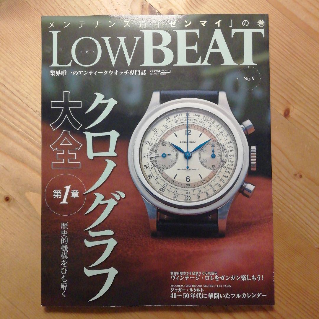 ロービート LOW BEAT No.5 - メルカリ ロービート LOW BEAT No.5 - メルカリ