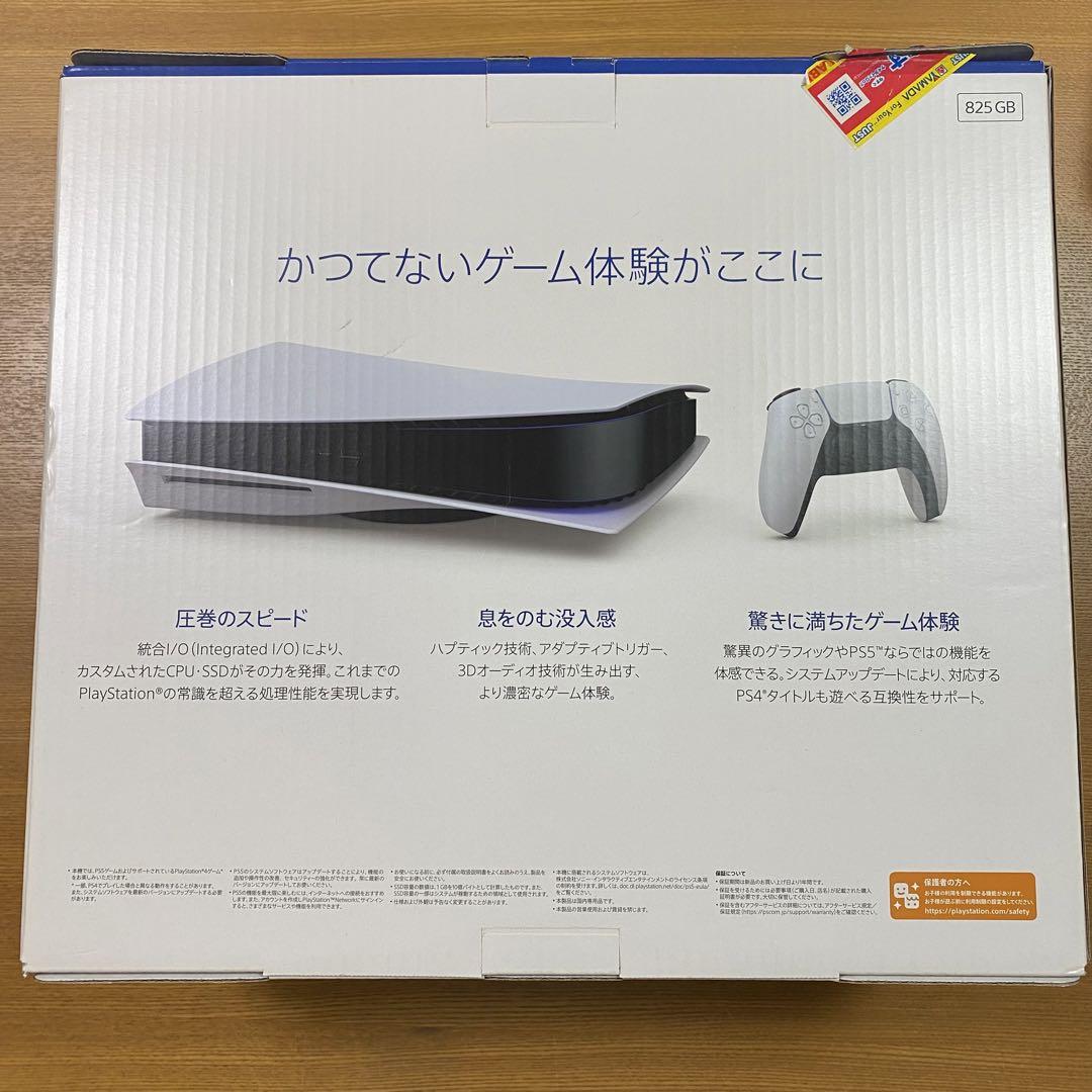【新品未使用】プレーステーション5 本体 CFI-1000A01 廃盤モデル 画像2