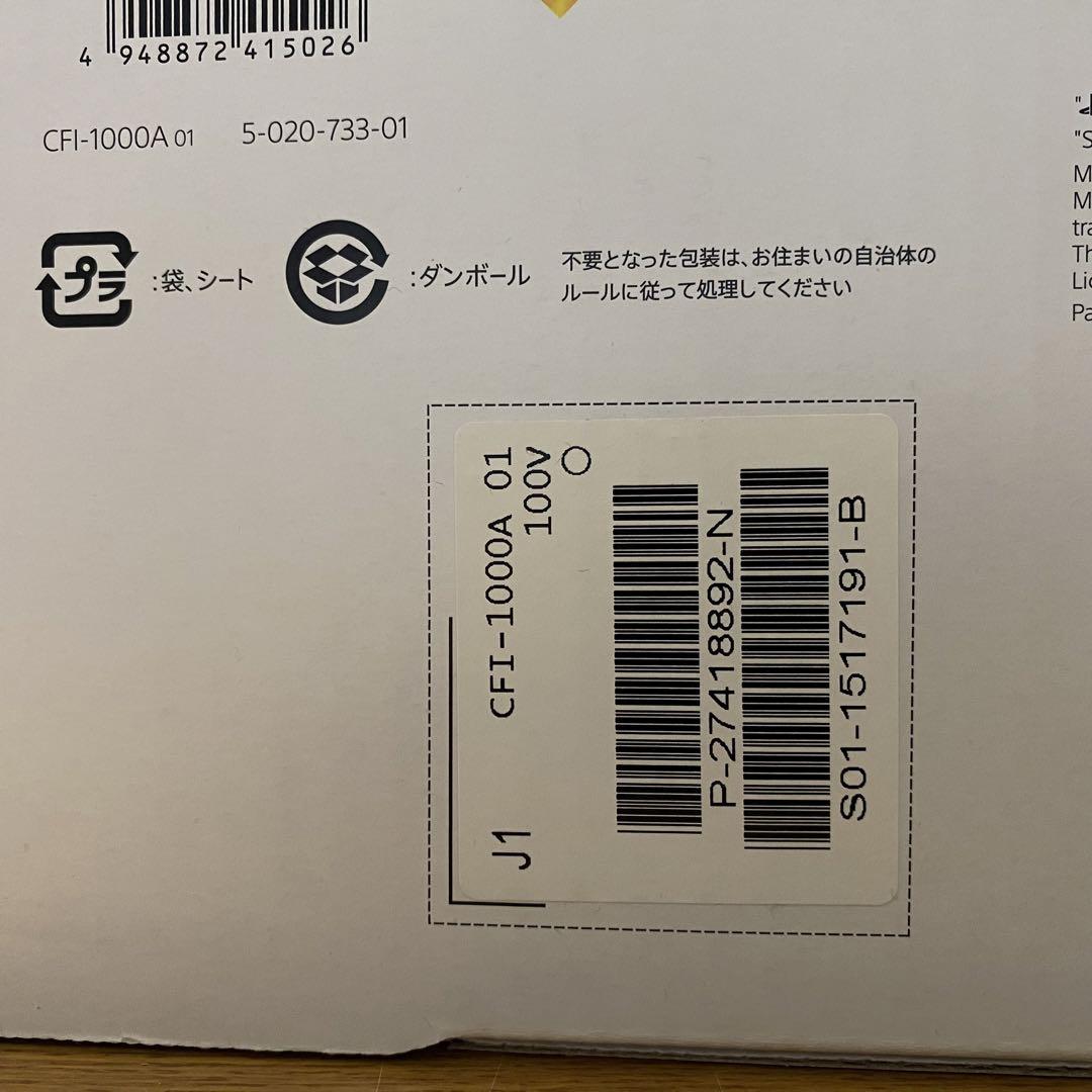 【新品未使用】プレーステーション5 本体 CFI-1000A01 廃盤モデル 画像3