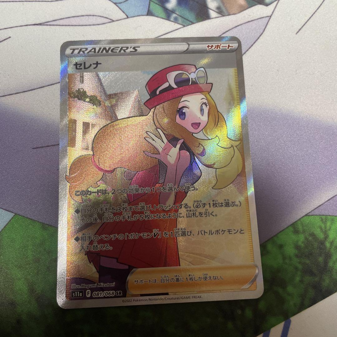 ポケモンカードゲーム　セレナ　SR