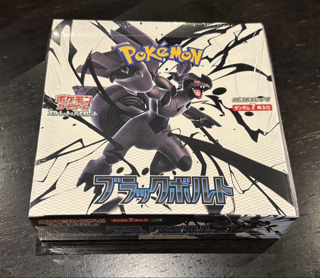 ポケモンカードゲーム ブラックボルト シュリンク付きBOX 1箱