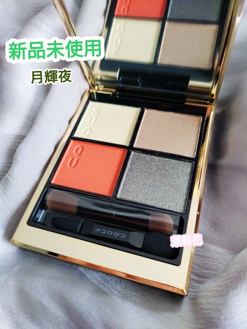 【新品未使用】SUQQUシグニチャー カラー アイズ 限定色111 月輝夜