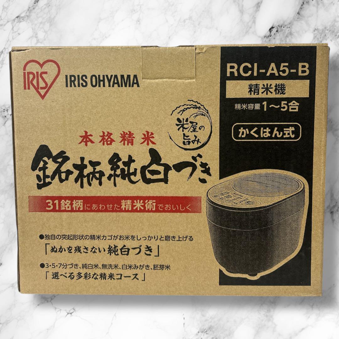 本格精米 銘柄純白づき