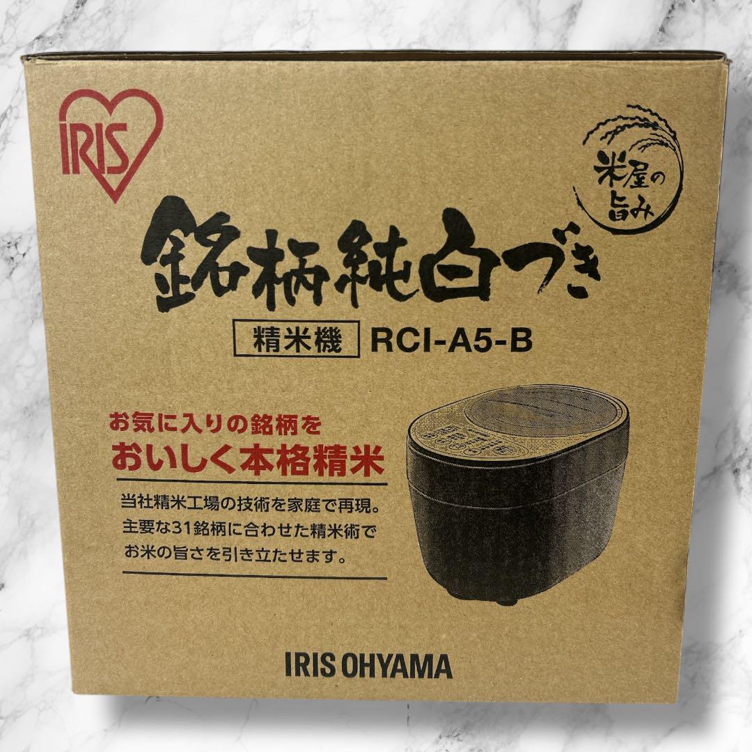 本格精米 銘柄純白づき