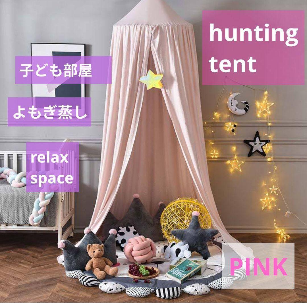 吊り下げテント　子供部屋　よもぎ蒸し　ハーブテント　秘密基地　キッズ