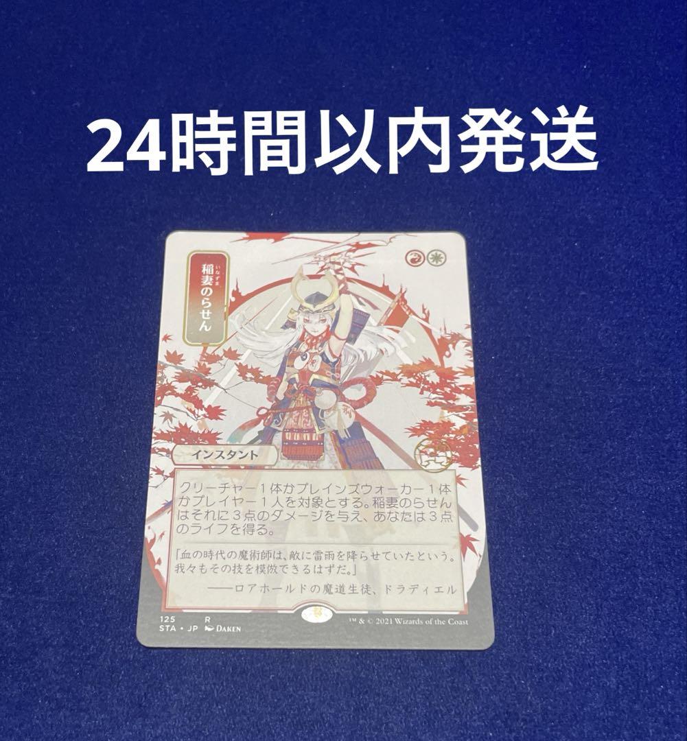 MTG  稲妻　ミスティカルアーカイブ Amazon.co.jp: 稲妻 画版FOIL ミスティカルアーカイブ スト