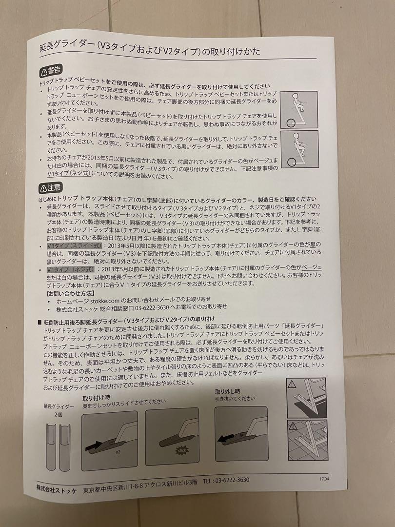 ストッケ　ベビーチェア　ベビーセット　トレイ