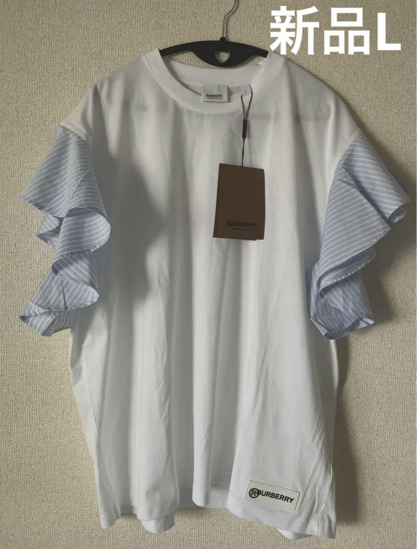 新品L バーバリーロンドン　フリル　Tシャツ