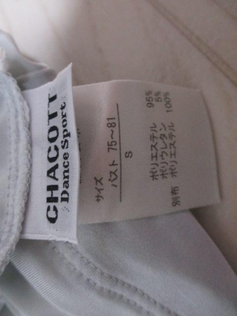 社交ダンス　CHACOTTチャコット　薄グレー★つるつる～フリフリ～カットソー 社交ダンス CHACOTTチャコット 薄グレー☆つるつる～フリフリ