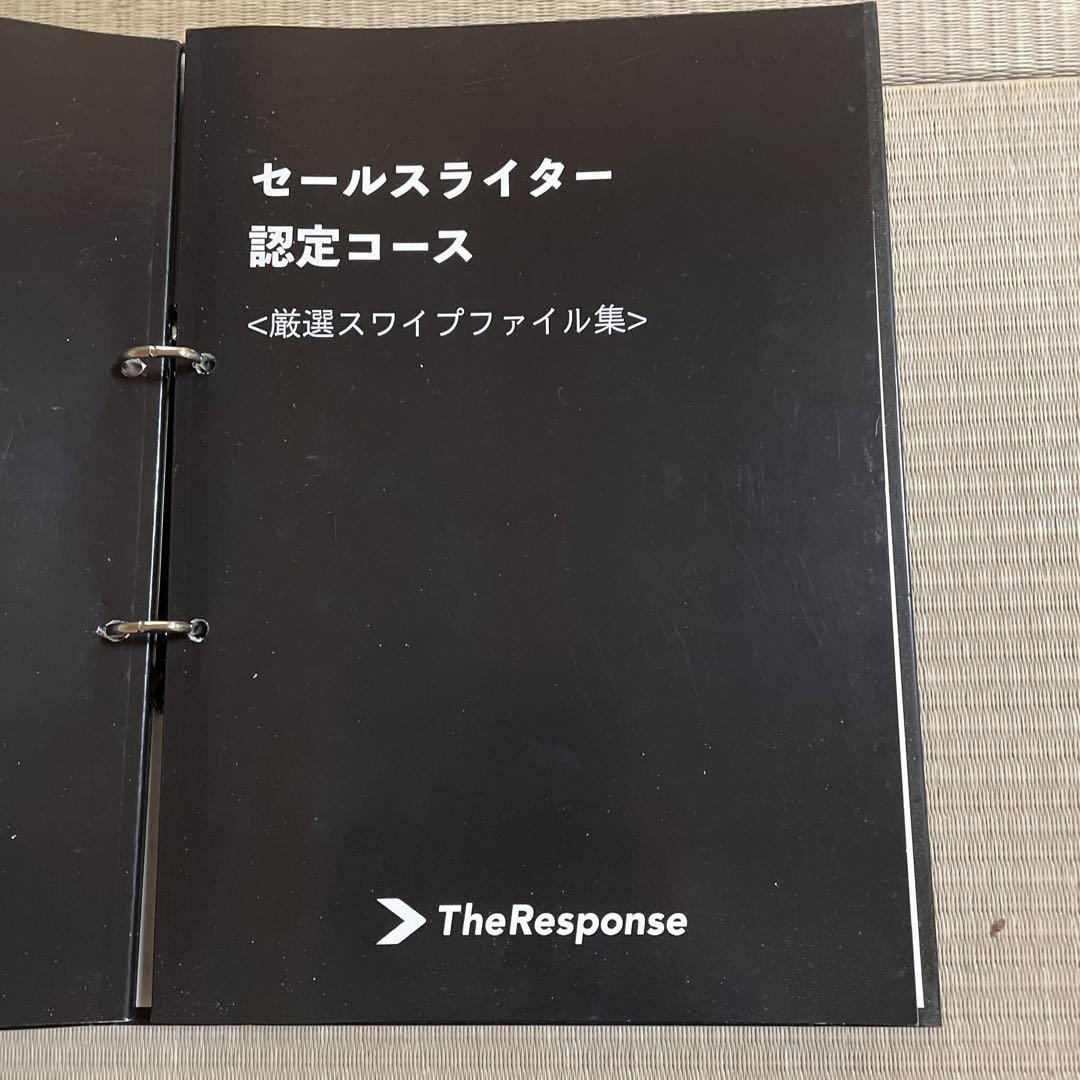 期間限定値下げ中！セールスライター認定コース　教材一式 期間限定値下げ中！セールスライター認定コース教材一式