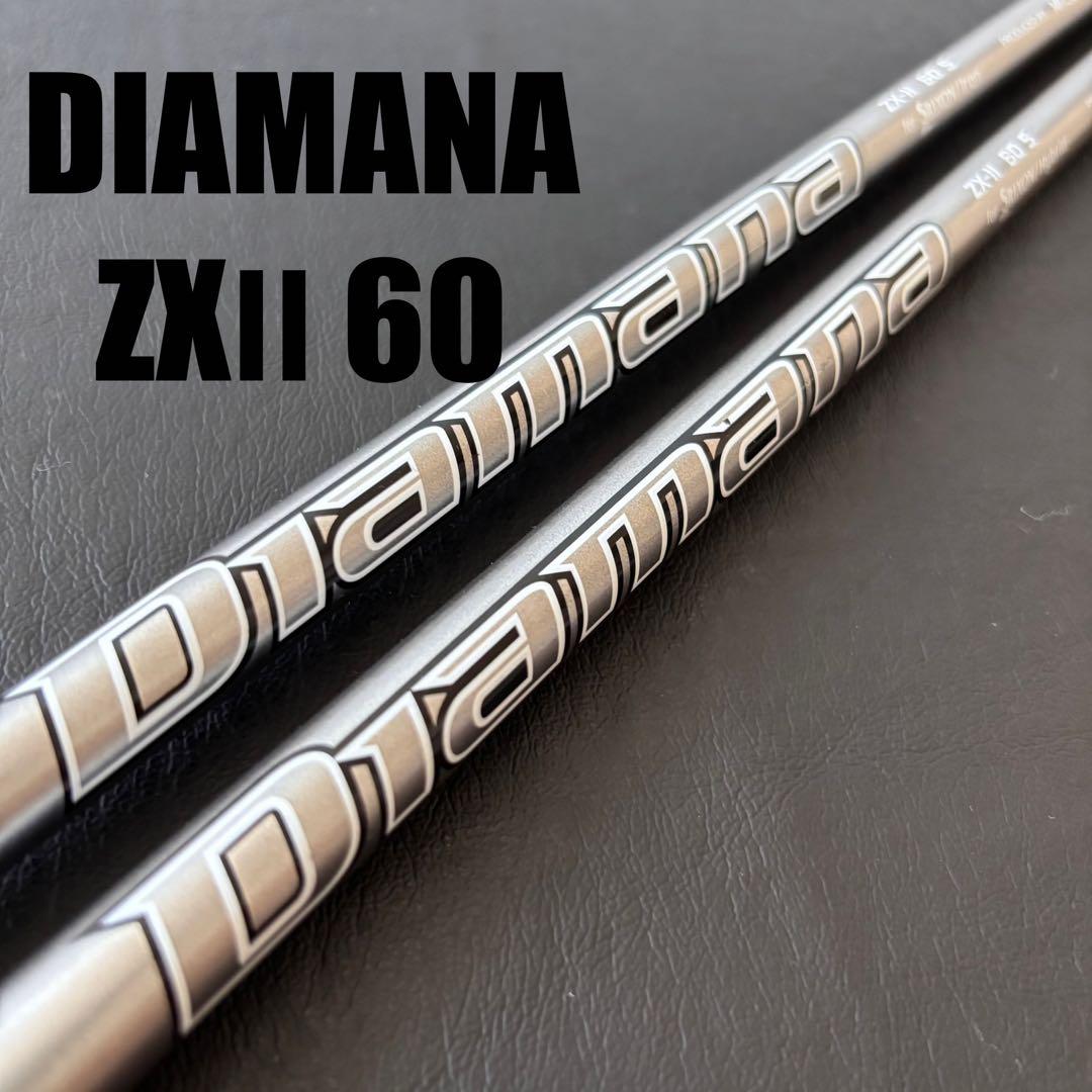 未使用に近ゴルフクラブシャフトDiamanaディアマナZX2 60 2本セット