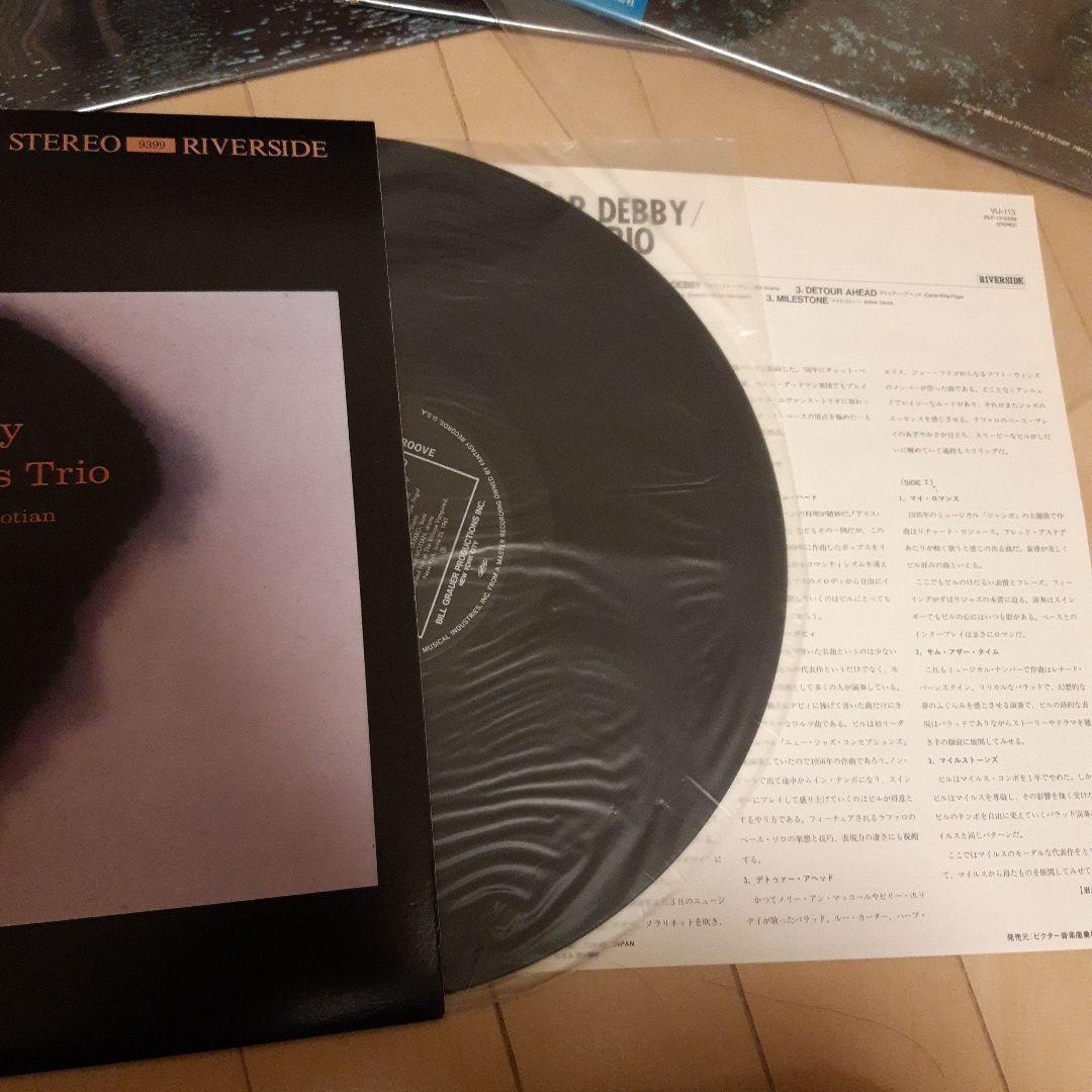 Bill Evans アルバム3枚セット 全て国内盤 Bill Evans アルバム3枚セット 全て国内盤