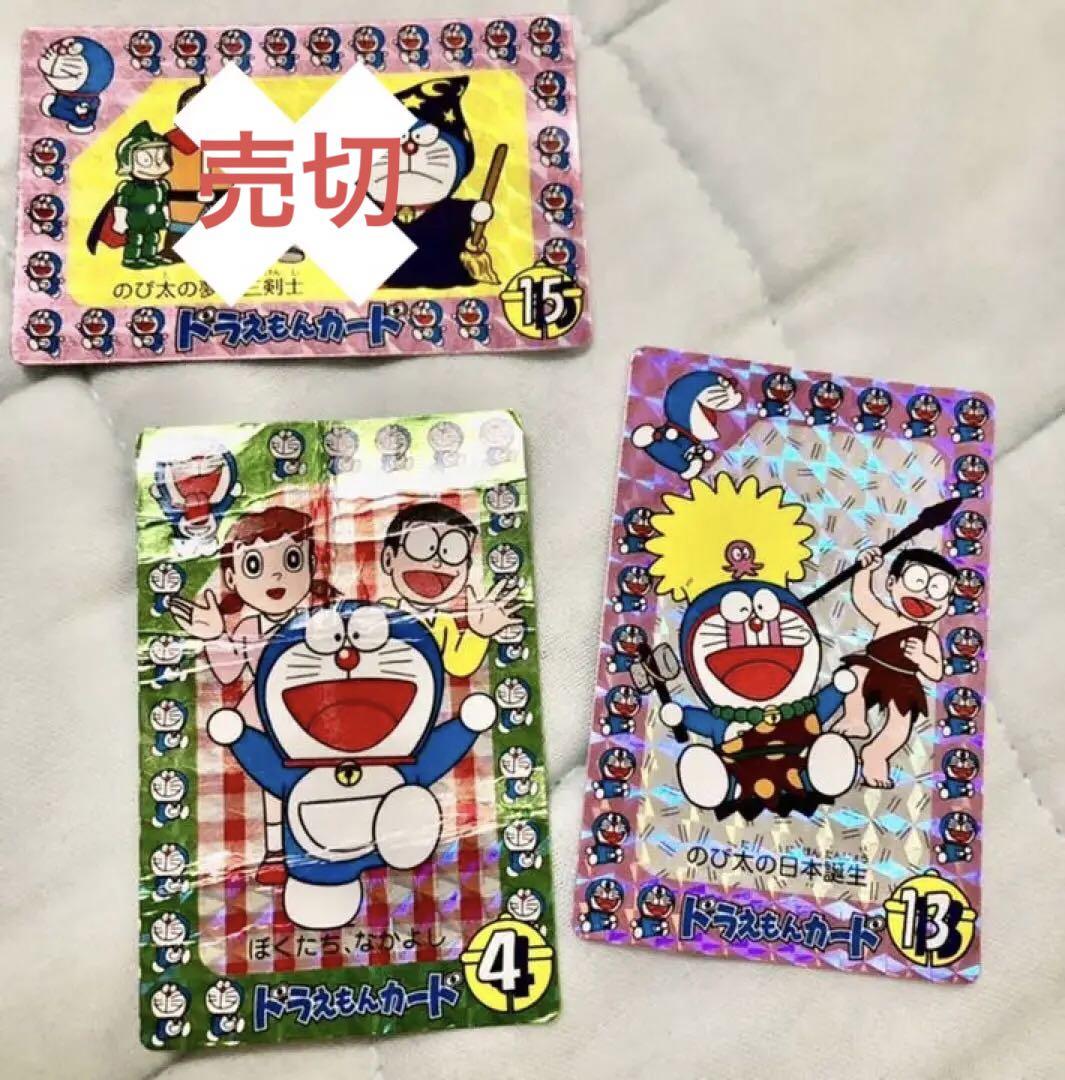 ドラえもんカード 3枚セット 当時物 日本誕生 レア 夢幻三剣士