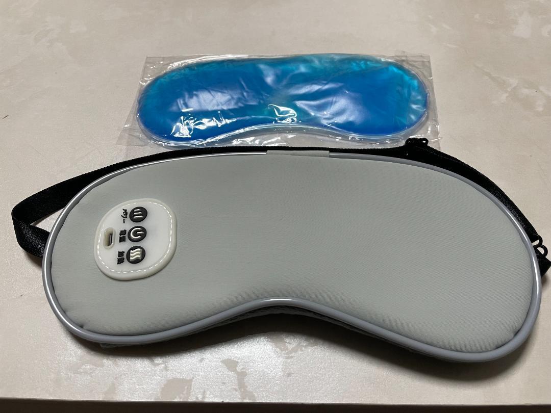 ホットアイマスク（冷却ジェル付）USB給電式