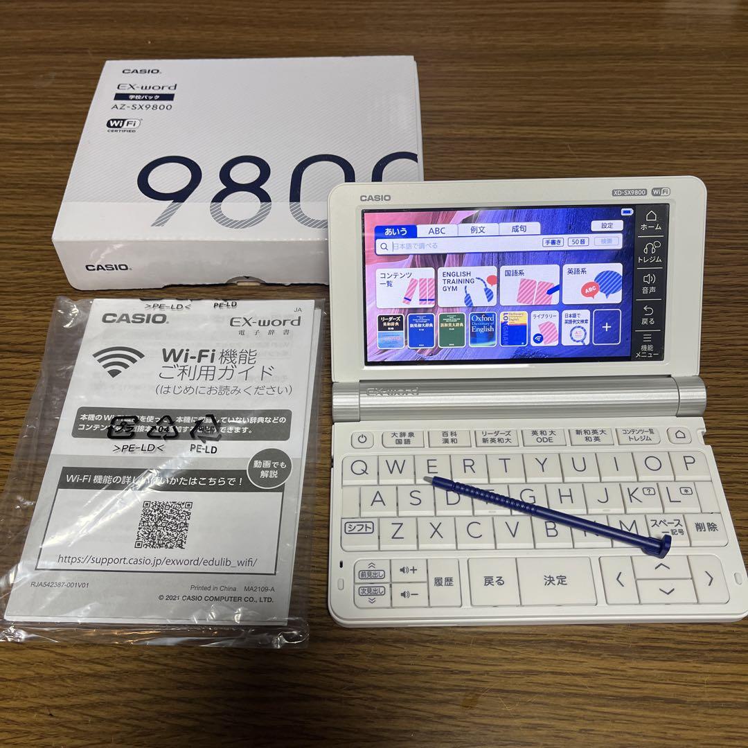 【美品】CASIO EX-word AZ-SX9800 ホワイト