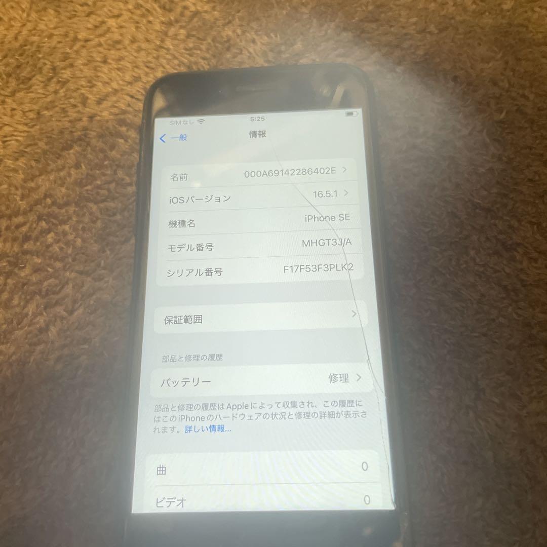 iPhone se2 ブラック 画面・背面ひび割れ iPhoneSE2ブラックの背面ひび割れはバックパネル交換で対応でき