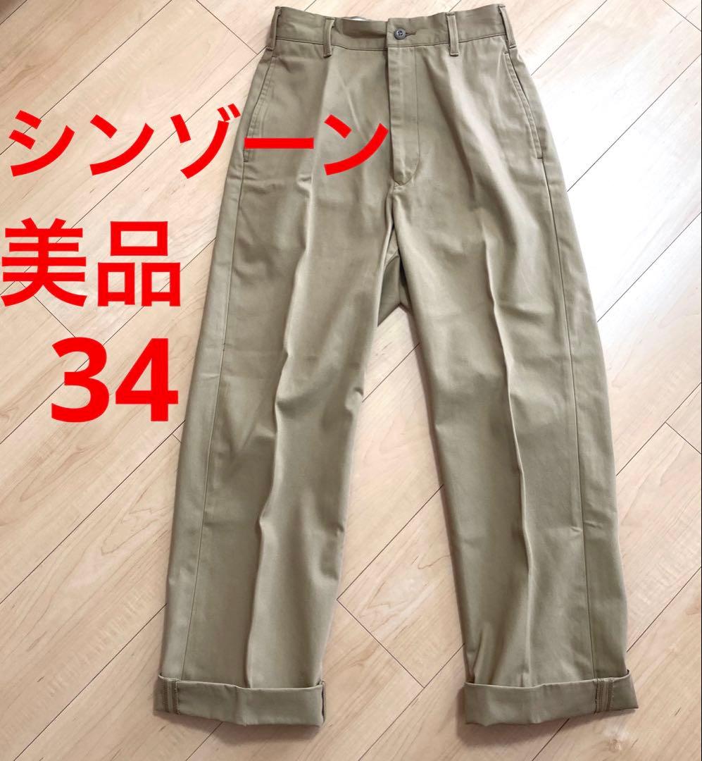 THE SHINZONE ベージュ ハイウエストチノパンツ 34 ビショップS THE SHINZONE