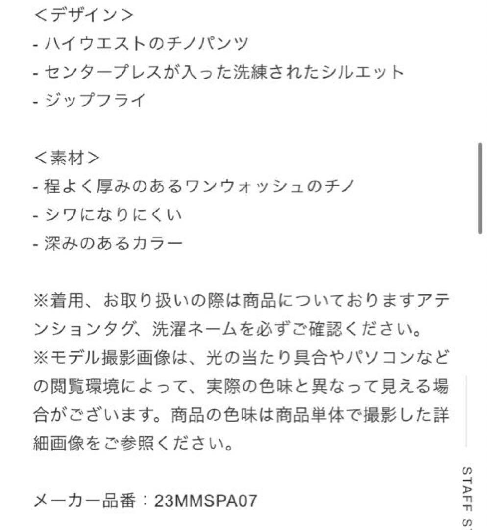 ベージュ ハイウエストチノパンツ