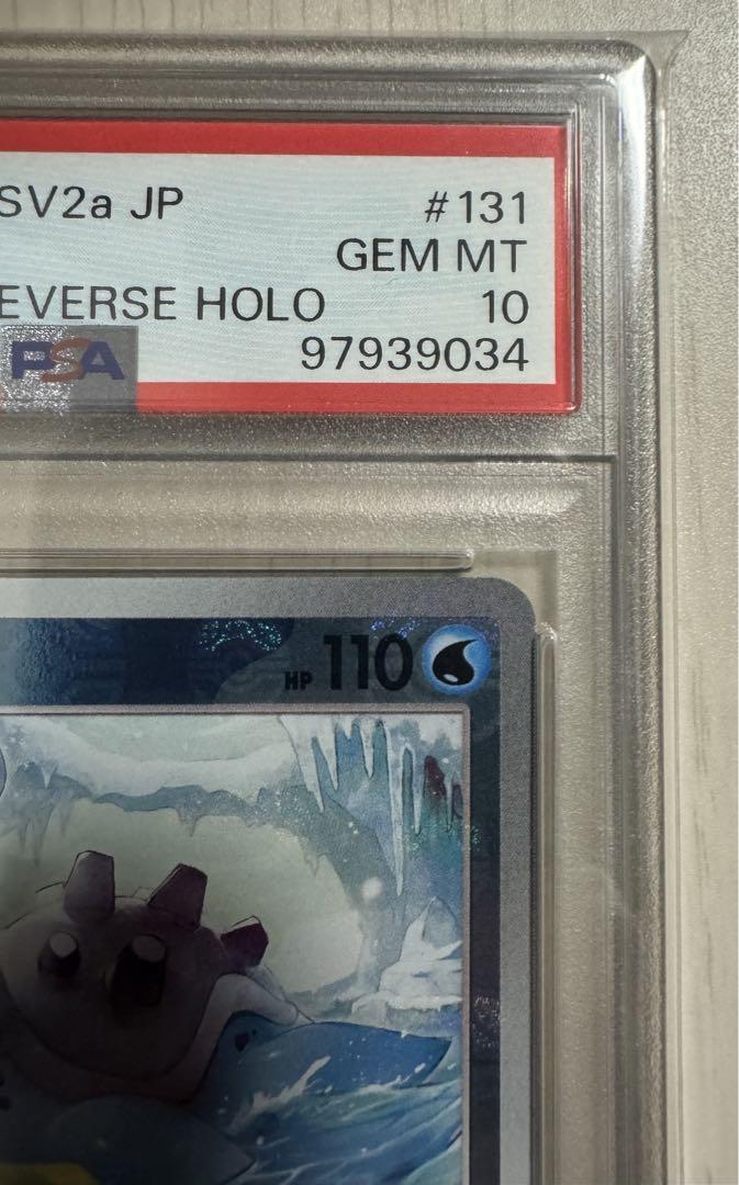 ポケモンカード　151 ラプラス　マスターボールミラー　psa10 ラプラス マスターボールミラー ポケモンカード151 psa10