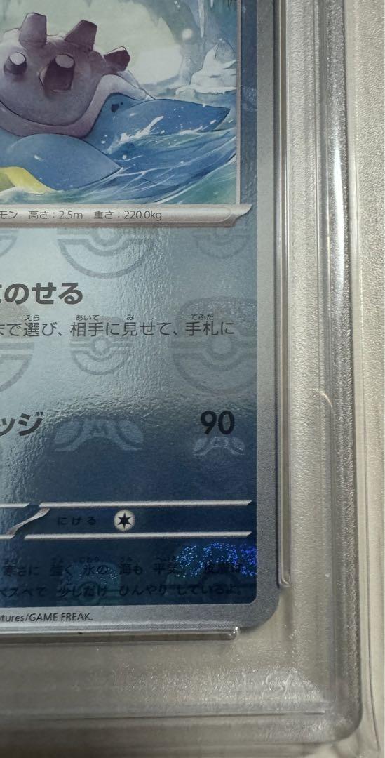 ラプラス マスターボールミラー ポケモンカード151 psa10