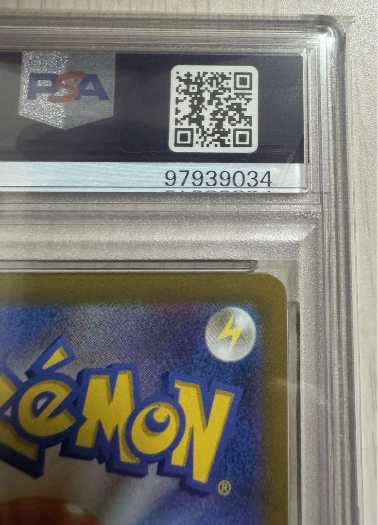 ラプラス マスターボールミラー SV2a 【PSA10】ポケモンカード151 ラプラス マスターボールミラー SV2a 【PSA10】ポケモンカード
