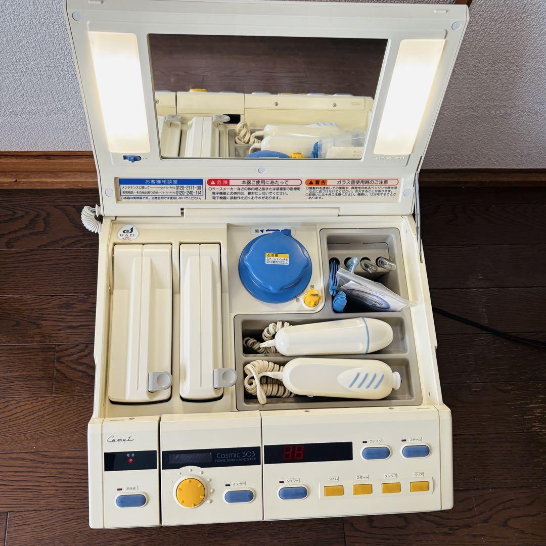 完動品 フヨウサキナ コスミック303/313コメット美顔器取扱説明