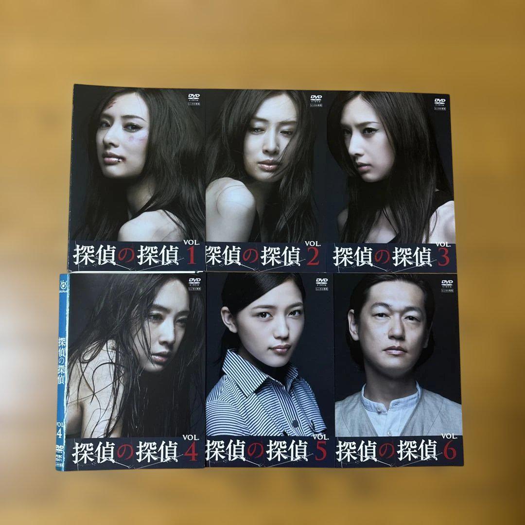 探偵の探偵 DVD 全6巻　全巻セット　北川景子 Amazon.co.jp: 探偵の探偵 [レンタル落ち] 全6巻セット